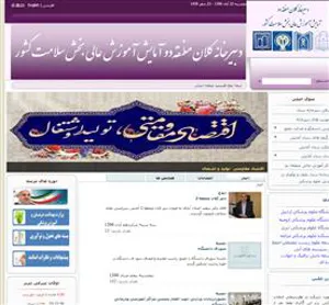 لینک سایت آموزش پاسخگو وبسته عدالت محور