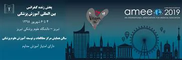 پخش آنلاین کنگره بین المللی آموزش پزشکی AMEE 2019 