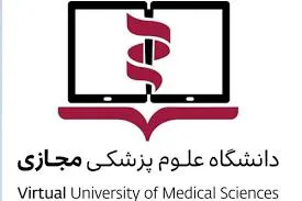 دومین فراخوان  ثبت نام و پذیرش فراگبران برای دو واحد درس " آشنایی با مبانی طب ایرانی و مکمل"