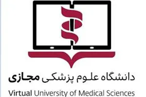 دومین فراخوان  ثبت نام و پذیرش فراگبران برای دو واحد درس " آشنایی با مبانی طب ایرانی و مکمل"