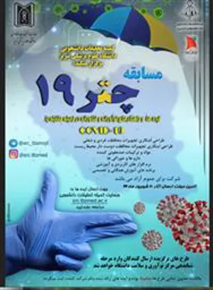 مسابقه چتر 19