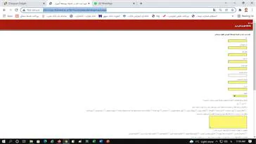 به روز رسانی فرم ثبت نامه کمیته