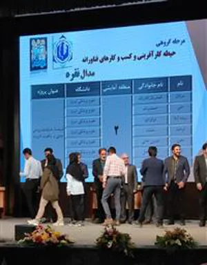 افتخارآفرینی و درخشش چشم گیر دانشجویان دانشگاه در پانزدهمین  المپیاد علمی دانشجویان دانشگاههای علوم پزشکی سراسر کشور 