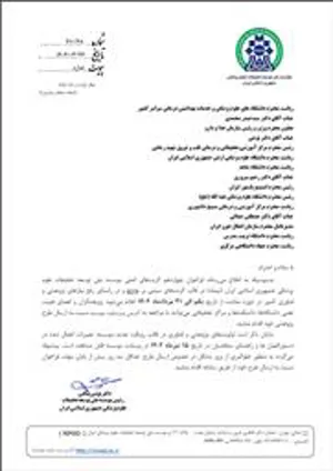 فراخوان چهاردهم گرنت های اصلی (نیماد) و دومین گرنت دانشجویی