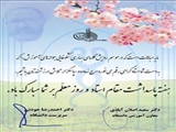تبریک روز معلم