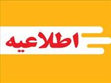 شرایط احتساب امتیاز برنامه‌ها در دوره توانمندسازی آموزشی برای ارتقای مرتبه