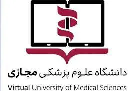 نخستین سمینار مجازی آشنایی با دانش پژوهی آموزشی 