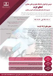 دومین فراخوان اعطای گرنت پژوهشی به پروژه‌ها و طرح‌های توسعه‌ای آموزش مجازی