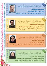 سلسله کارگاههای هفته آموزش 