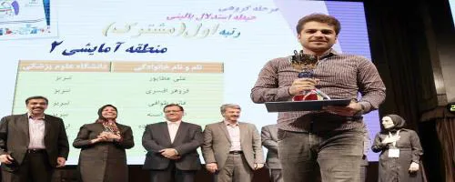 المپیاد